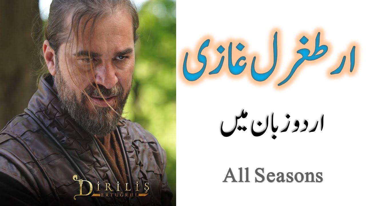 Ertugrul Ghazi URDU Dirilis Ertugrul Ghazi all Episodes in URDU HD