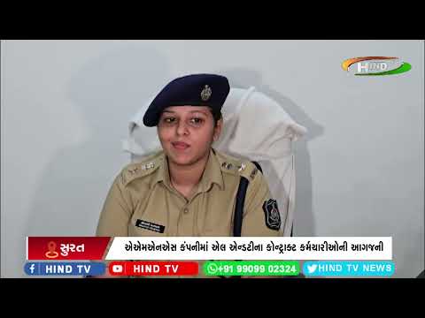 સુરતના હજીરા ખાતે 40 લોકોની અટકાયત કરી