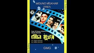 Aha Kathak Naki Kathakali (Mouno Mukhor 1987) Kishore Da (ABHIJIT BANDOPADHYAY) Remastered 320kbps