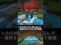 アイアンゴーレムトラップを1分で作り方[マイクラ統合版] #Shorts