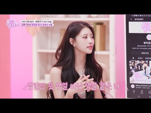 [에이루틴뷰티]광나고 뽀얀 연예인 쌩얼 피부표현 비결 | 내추럴 헬시 글로우 메이크업 | 뷰티유레카미주PICK #메이크업#베이스#글로우#로즈