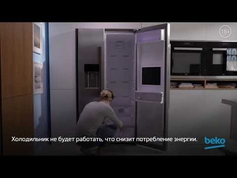 Как правильно использовать режим «Отпуск» в холодильнике Beko