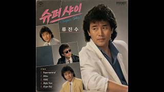 NewJeans (뉴진스) - Super Shy (7080 버전)