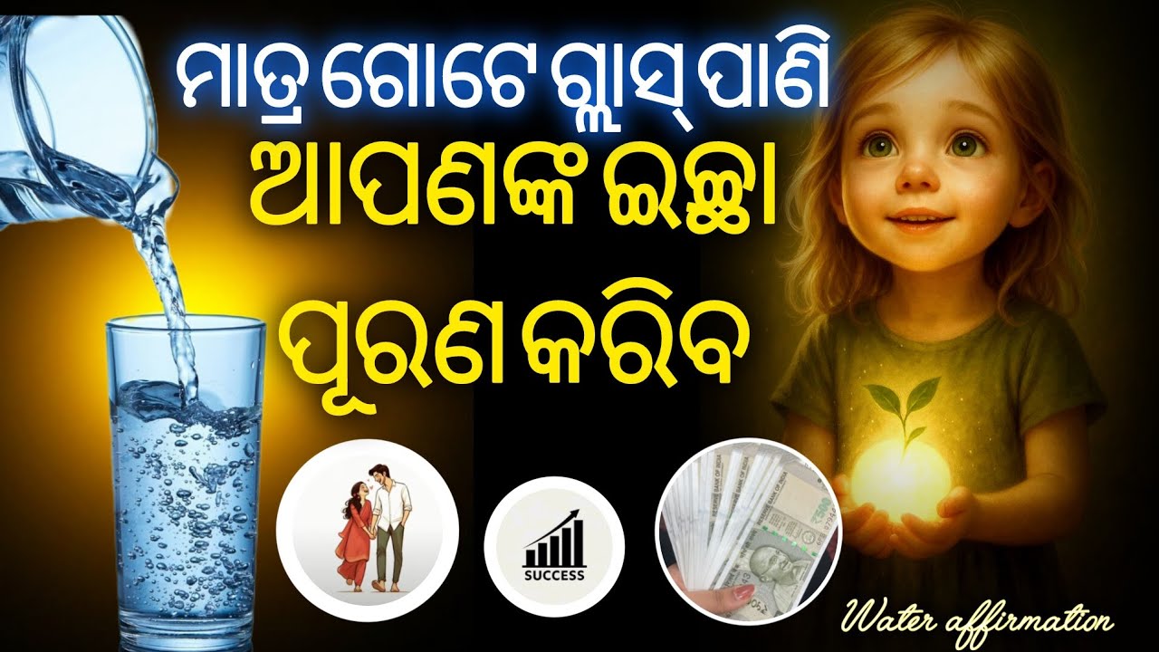 Water affirmation for your manifestation @lawofassumptionodia#manifest#energy#lawofattraction#odia