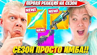 Farbizz Тестит Новый 2 Сезон 5 Главы Фортнайт. Фарбиз Батя Соло Ранкед Нарезки Fortnite Pro Pro Play