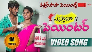 Painter Full Video Song Yesthava ? Painter Song Pranitha Lemon Music