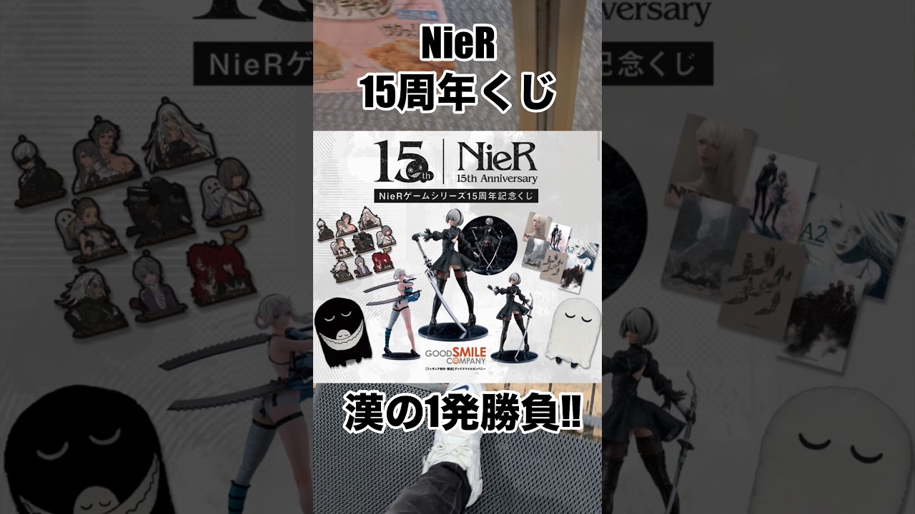 NieR 15th Anniversary Lottery❗️ A full-on, all-or-nothing gamble