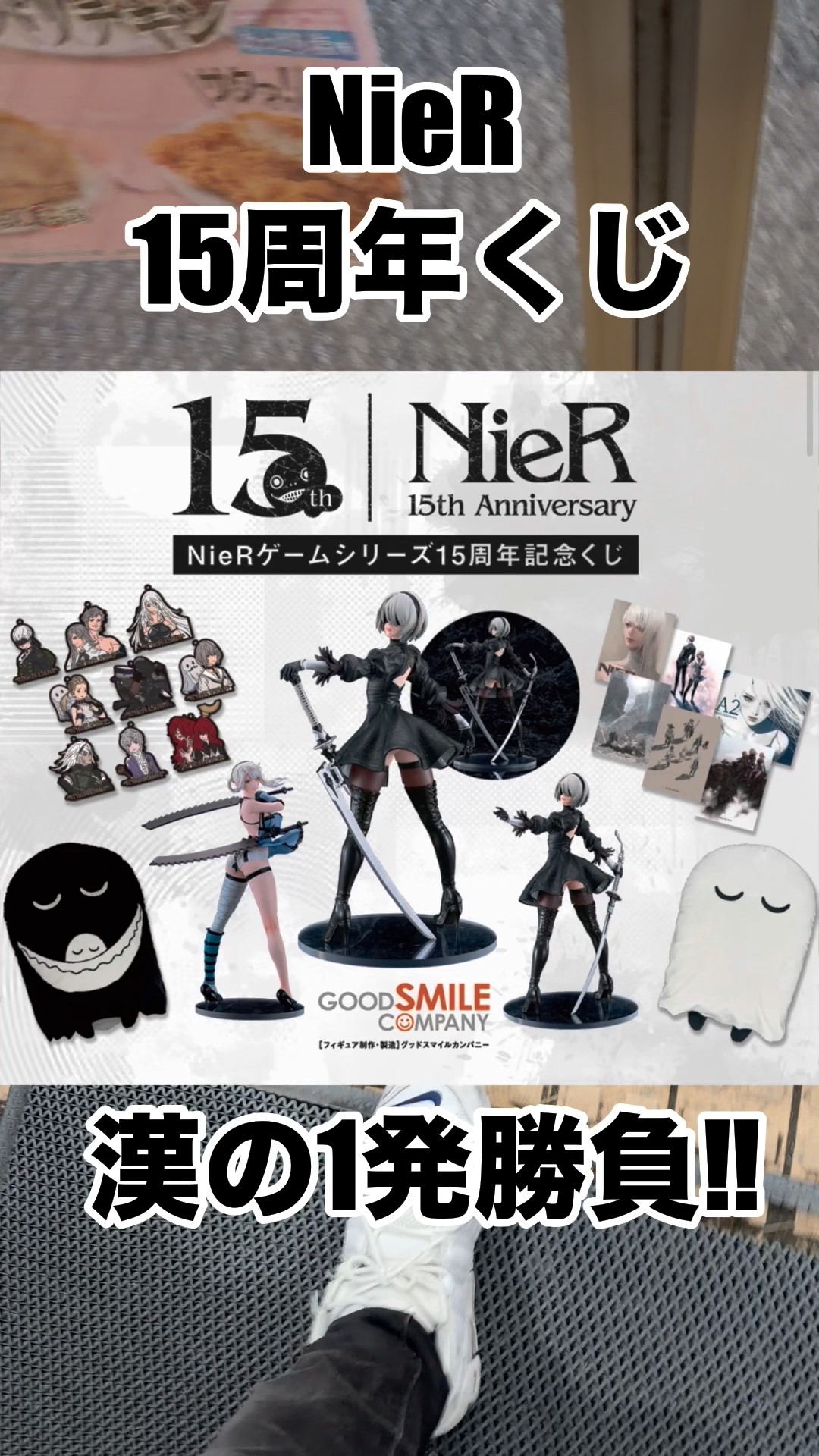 NieR 15th Anniversary Lottery❗️ A full-on, all-or-nothing gamble