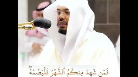 شهر رمضان الذي انزل فيه القرآن ..سورة البقرة* الشيخ ياسر الدوسري