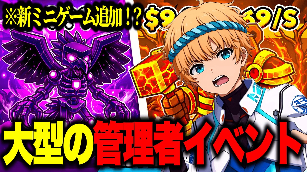 🔴大型アプデ管理者イベントで奇跡を起こす配信！新ミニゲーム＆最強キャラが追加される！？【ブレインロット】【フォートナイト】【チャプター７】