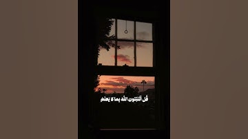سورة يونس 18     الشيخ علي جابر🍂 #قرآن