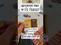 vura chemical adesiv cupan scan kaise kare | abhiraj tufani #vuralvideo