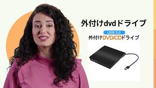 DVDドライブ CDドライブ 外付けdvdドライブ CD/DVD-RWドライブ WindowsXP/Windows7/Windows10/Windows11/Mac OS対応 USB 3.0対応