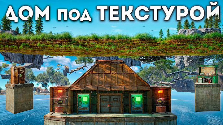 ДОМ под ТЕКСТУРОЙ! Подобрал ПАРОЛЬ к ОГРОМНОМУ КЛАНУ в РАСТ/RUST