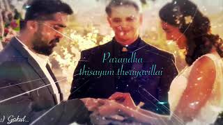 CCV Cut Song Mazhai Kuruvi