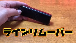 ラインリムーバー利用してみた【釣り道具】