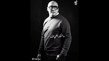 يابعد روحي المنشغل بيك 
