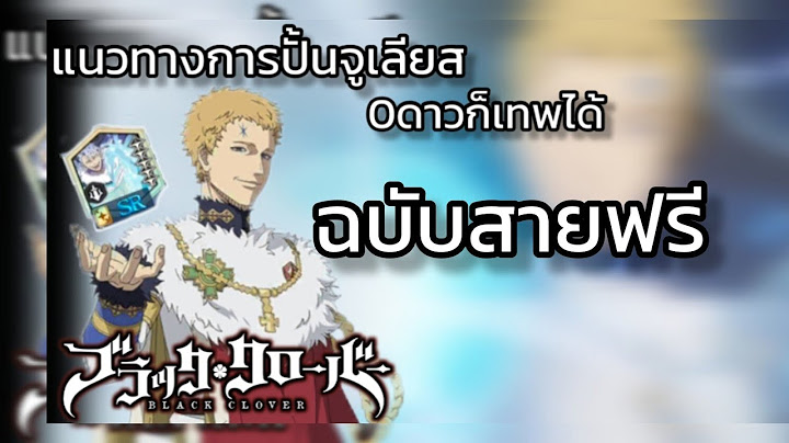 Black clover ม งงะ ตอน 1-ล าส ด