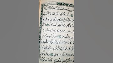 يعلم خائنة الأعين وما تخفي الصدور. سورة غافر قراءة مميزة جميلة الشيخ عبدالعزيز الأحمد