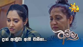 දන ඇඬව ඇත චමක...