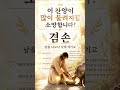 겸손 (남을 나보다 낫게 여기고) #ccm #찬양