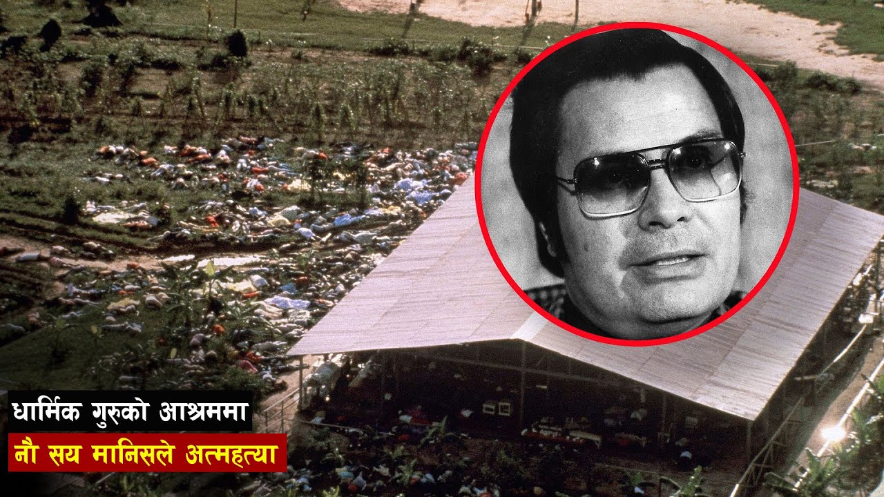 अमेरिकामा रहेको जोन्स टाउनको भयानक डरलाग्दो घटना  | Jim Jones | Bishwo Ghatana
