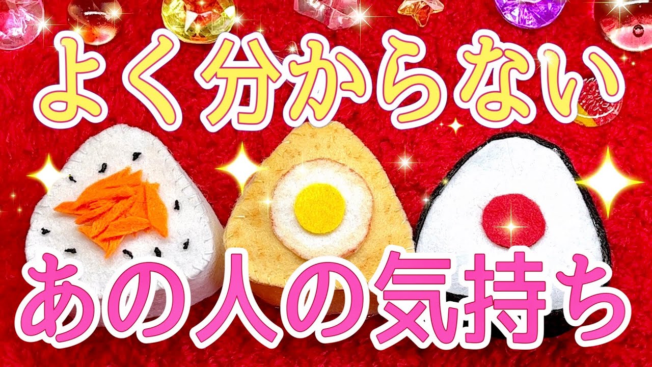 よく分からないあの人の気持ち…💞一体どんな気持ちなの？？