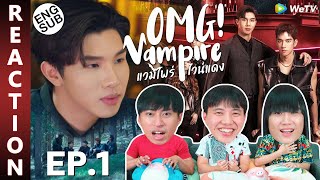 (ENG SUB) [REACTION] Omg Vampire แวมไพร์ ไวน์แดง | EP.1 | IPOND TV