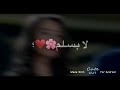 لا بشرق ولا بالغرب لا بسلم ولا بالحرب نيهان فارس كرم لا بشرق ولا بالغرب لا بسلم ولا بالحرب نيهان فارس كرم