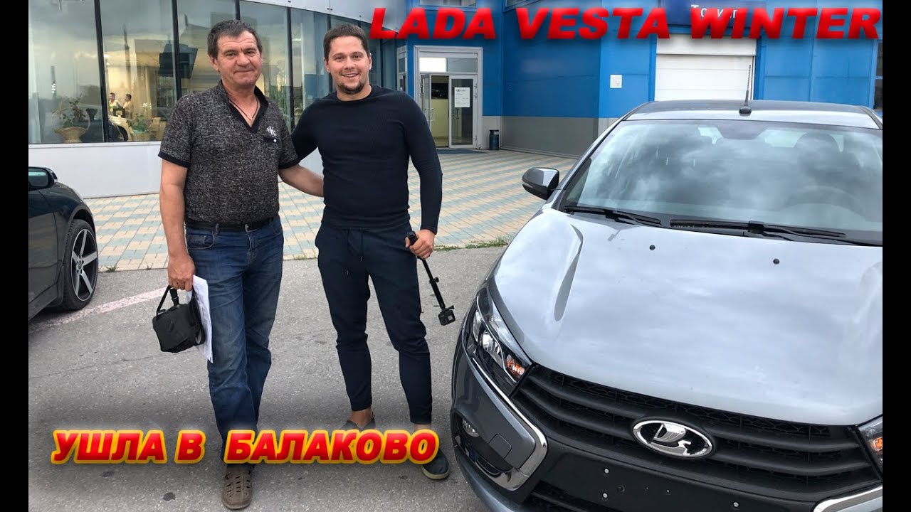 Веста комфорт винтер Веста комфорт винтер