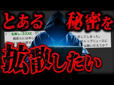 [REAL] The 20-Year-Old 2ch Thread That Isn't Even Slightly Funny: "How to Safely Leak Top-Secret ...