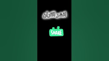 #قرآن #ياسر_الدوسري #سورة_المؤمنون