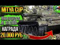 ЧЕЛЛЕНДЖ НА Т-62А СДЕЛАТЬ 4300damage за 100 БОЁВ (ЭТО НЕРЕАЛЬНО) #2