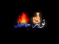 تصميم حالة واتس اب💥جامدة💥من مهرجان (توينز جاحد) معاذ موزة_حسن البرنس_مهرجانات2021💥🎬