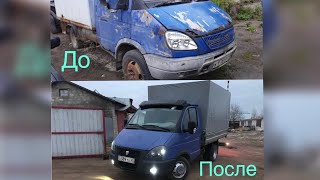 Сколько обошлась Газель