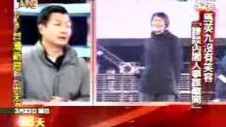 文茜小妹大20080323 Part 3
