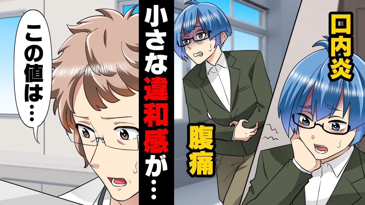 【漫画】「”クローン病”です」「え？」謎の体調不良を放置して一人で居続けた僕。だが、そんな愛想の悪い僕に...→「○○だからですわ！」ホワイトデーの約束が...