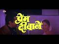 प्रेम दीवाने (1992) Full Movie 4K | Jackie Shroff, Madhuri Dixit | Bollywood Action Drama