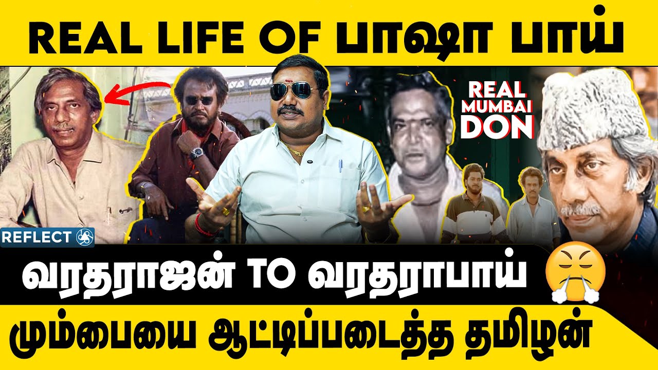 Baasha Movie மும்பை ஆட்டிப்படைத்த தமிழன் |  Advocate Tamil Vendhan | Varadarajan Mudaliar