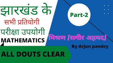 alligation or mixture||sagir ahmed||part-2||#sanrakshan_classes