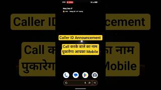 caller ID Announcement/automated announcement/call announcement