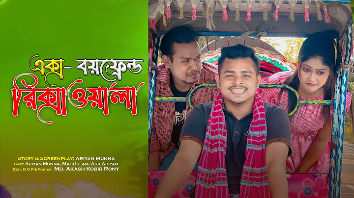 Ex Boyfriend যখন রিকশাওয়ালা | Ariyan Munna Bangla Funny video 2023