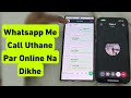 WhatsApp Me Call Uthane Par Online Na Dikhe | How To Hide Last Seen During A Call In WhatsApp 