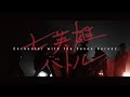 七英雄バトル Encounter With The Seven Heroes DESTINY 8 七英雄バトル Encounter With The Seven Heroes DESTINY 8