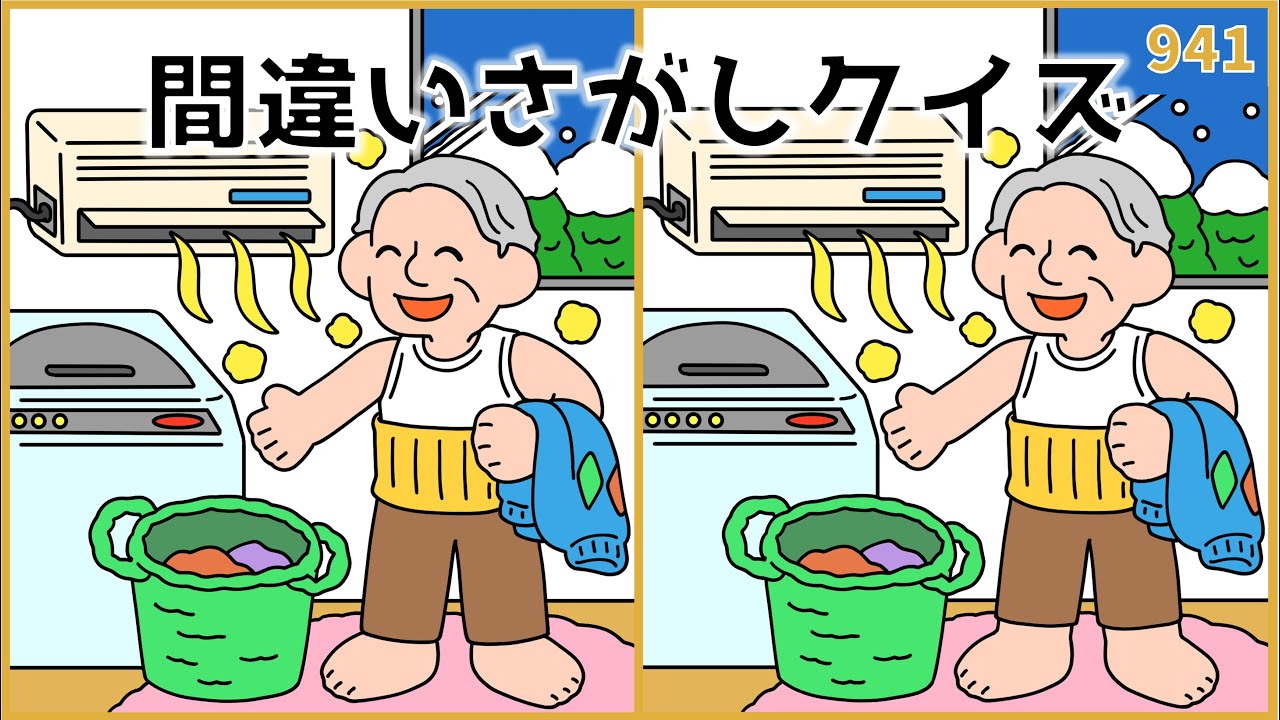 厳しいモノリス父ちゃんの遊びさん専用 Spot the Difference Quiz] Try it on a cold day! Brain training for