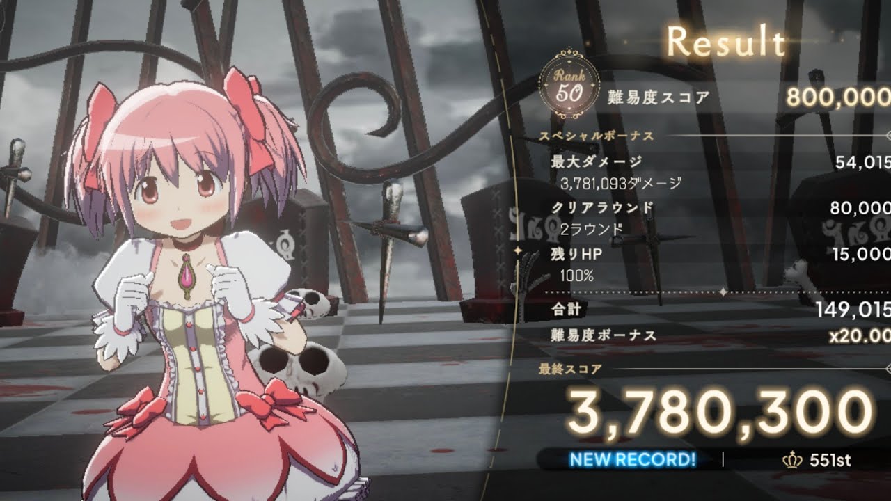 まどドラ 針の魔女スコアアタック(ランク50) 