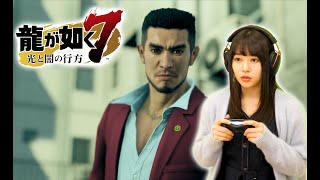 『龍が如く7』で遊んでみたよ！【ひなこのゲーム実況】
