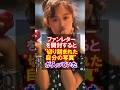 祝️17万再生【壮絶】工藤夕貴のアイドル時代の苦悩と海外への挑戦、その後... #工藤夕貴 #アイドル #女優 #感動する話