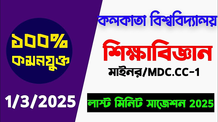 BA 1st Semester Education CC-1 General Suggestion 2025||B.A 1st year Education MD CC-1 Suggestion CU
