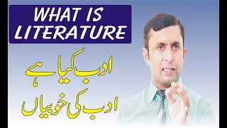 What is Literature? by Adv Yasin Shakir in Urdu/Hindi